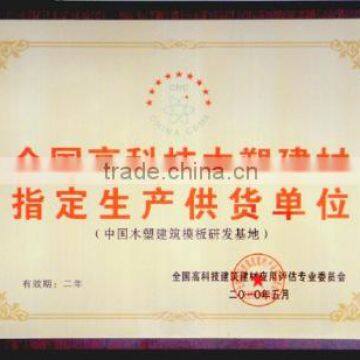 The national high-tech wood and plastic materials 