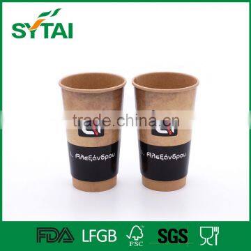 PE coated custom recycled paper coffee cup , double wall paper cup