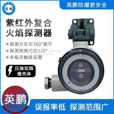 Guangzhou Yingpeng Point Infrared Purple Composite Flame Detector