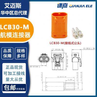Amass LCB30-F/M Connectors LCB30PB-M LCB30PW-M High Current Connector With Lock