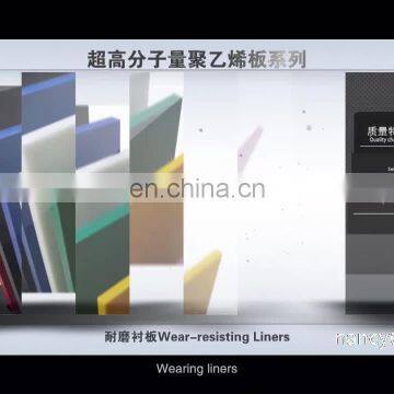2020 uhmwpe lining for silos, shaftless liner screw conveyor uhmwpe/hdpe truck lining sheets