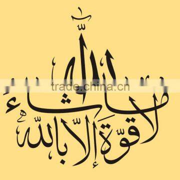 Islamic Muslim Arabic Bismillah Art Calligraphy Wall Sticker Vinyl Home Decals