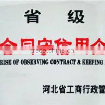 ENTERPRISE OF OBSERVING CONTRACT&KEEPING PROMI