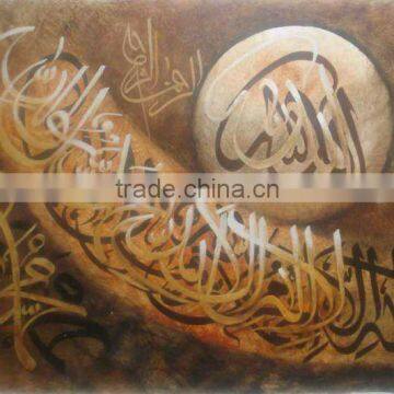 Islamic Modern Art Painting on Canvas