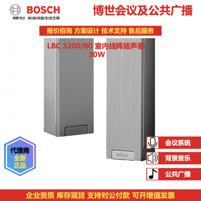 Line array loudspeaker, 30W，60W，CTN:LBC3200/00，LBC3201/00，LBC3210/00，BOSCH