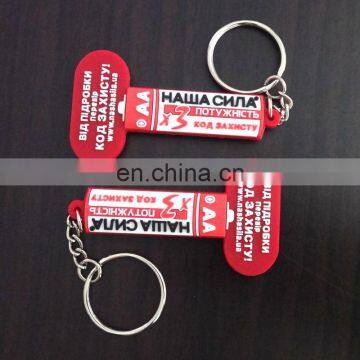 Eco-friendly craft -sexy 3D battery shape soft pvc keychain for business promotion gifts