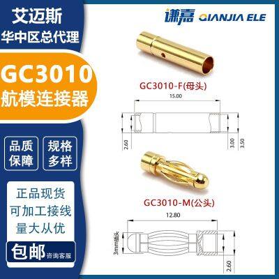Amass 2mm Gold Plated Connector GC3010 Motor Connectors in Stock