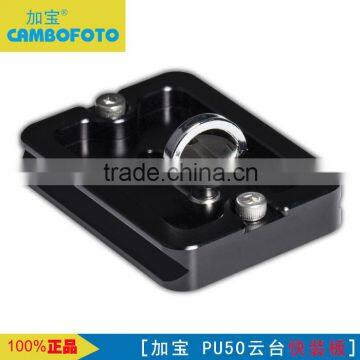 Camera black quick release plate