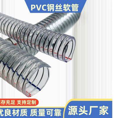 Flexible Clear PVC Steel Wire Reinforced Hose