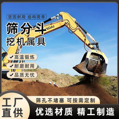 Screening and crushing bucket for soil and rock in sand and gravel engineering
