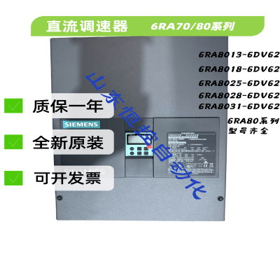 6RA8075-6DV62-0AA030-1600A Dc Governor Expansion Machine 6RA8085-6DV62-0AA0/30-1600A/690V Full Digital DC Drives Provide Technical SINAMICS DCM