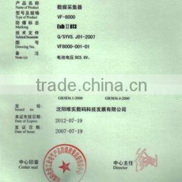 Conformity Certificate of Explosion-proof