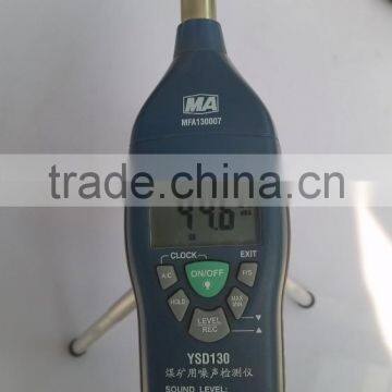 YSD130 Intrinsically Safe Digital Sound Level Meter Explosion-proof Certificate photo-2