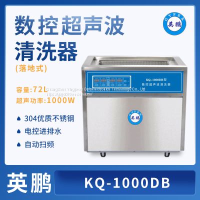 Guangzhou Yingpeng floor mounted CNC ultrasonic cleaner, laboratory stainless steel cleaning machine 72L/1000W