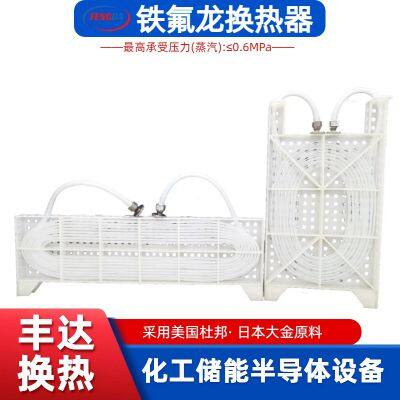 Teflon Heat Exchanger