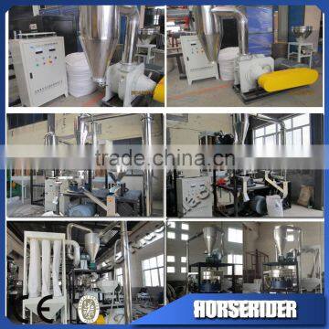 high speed pvc scrap pulverizer machine/plastic pulverizing machine