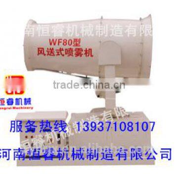 dust prevention mist generator / cannon sprayer