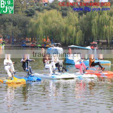 2016 hot sale high quality park water bicycle