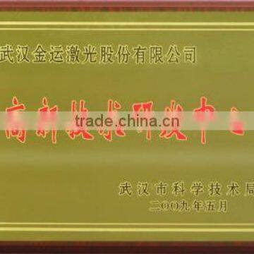 High And New Technology Research Center