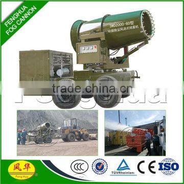 DS-60 Tractor-mounted Water Mist System Fog Cannon Sprayer Dust Control System photo-2