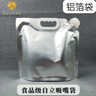 Aluminum foil freestanding bag hydrogen rich water handbag pure aluminum suction bag