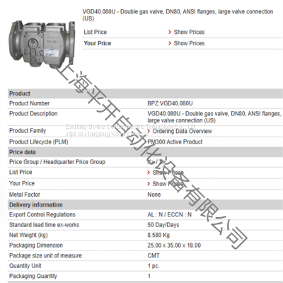 VGD40.080  BPZ:VGD40.080 MFN:VGD40.080 Double gas valve, DN80