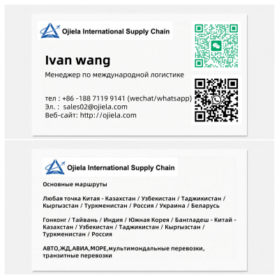 Международная логистика из Китая Shenzhen Ojiela International Supply Chain Co., Ltd