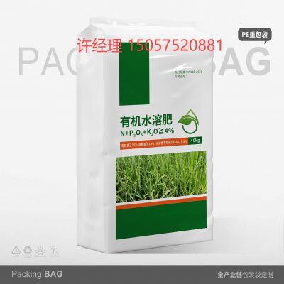Fertilizer PE Bag Water-soluble Fertilizer Compound Fertilizer Mixed Fertilizer Bag Slow-release Fertilizer Nutrient Soil