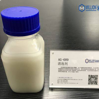 Industrial Silicon Defoamer Antifoamer Agent for Water Based Metalworking Fluids