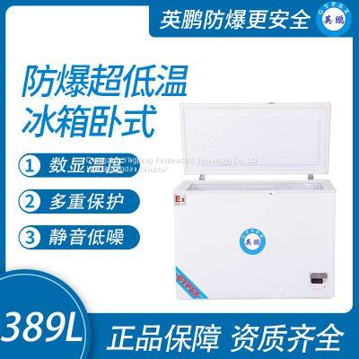 Guangzhou Yingpeng explosion-proof ultra-low temperature refrigerator horizontal 389L