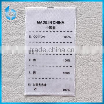 Double sided polyester band print care label for warm-up pants