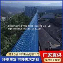 Highway Perforated Metal Windproof Mesh Three Peaks Dust Suppression Net photo-5