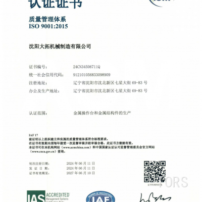 Quality management system