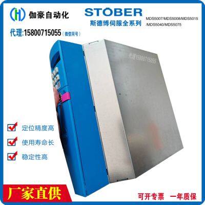 In-stock SDS5075A/L 7.5KW and SDS5110A/L 11KW STOBER servo controllers