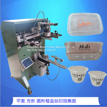 Lunch box screen printing machine meal screen printing machine packing box screen printing machine