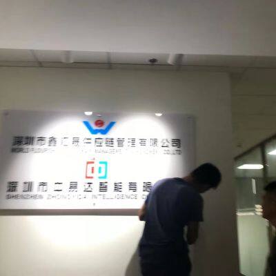 Shenzhen ZhongYiDa Intelligence Co., Limited company overview - view 1