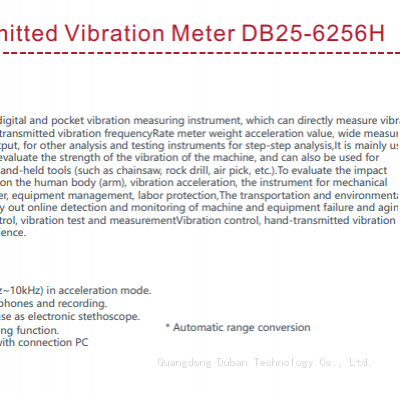 Human hand vibration measuring instrument DB25-6256H