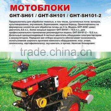 10Hp Walking Tractor SH101