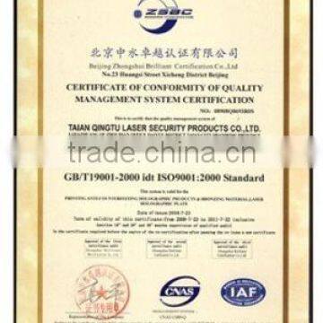 Quality Management System Certification