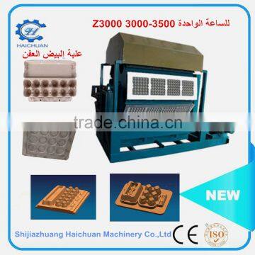 2000piece 2016 Paper Egg Tray Making Machine/paper Egg Box Machine/egg Tray Making Machine Price photo-2