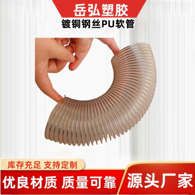 Polyurethane copper-plated steel wire telescopic tubeExhaust vacuum pipePU hose woodworking dust removal ventilation pipe