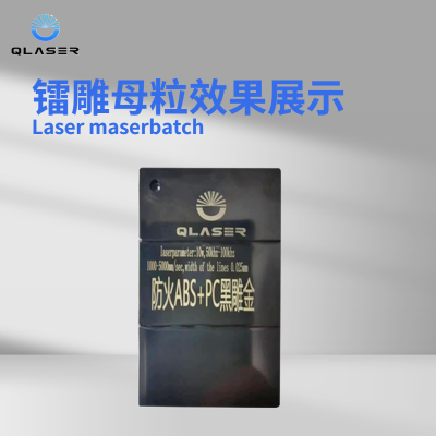 ABS black engraving gold laser engraving masterbatch