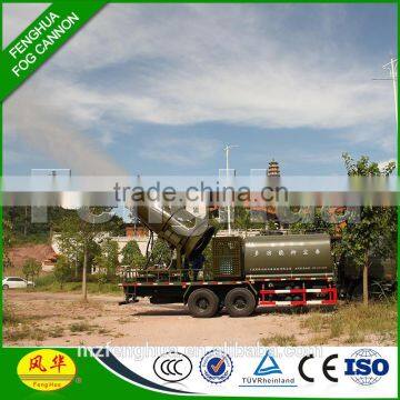 DS-120 fog cannon for demolition dust control cement plant dust suppression recycling dust odor control