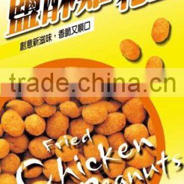 Chicken flavored nuts with chicken powder