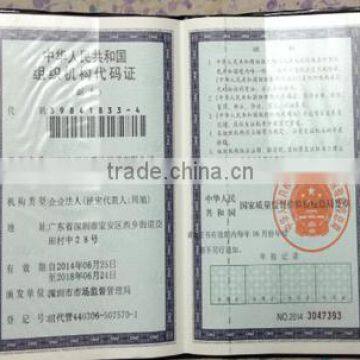 People's Republic of China Organization Code C