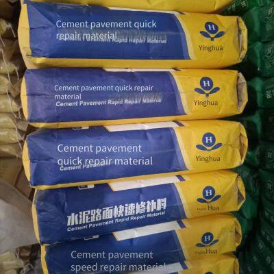 jiangxi patching material - nanchang patching material - road surface patching material, cement road patching material