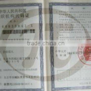 Organization Code Certificate