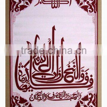 Quran Islam Calligraphy Painting Muslim Handmade Artist Online Art Holy Gallery