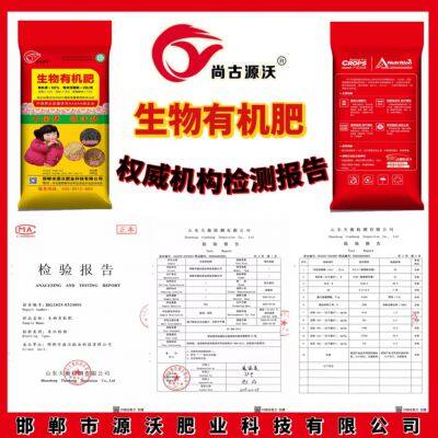 Composite Microbial Fertilizer Universal for Fruits and Vegetables photo-5