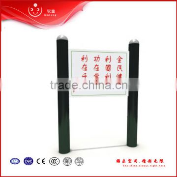 outdoor exercise equipment notice board